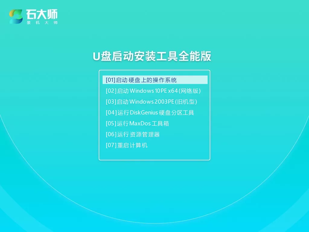 暗影精灵6怎么装Win11?惠普暗影精灵6笔记本安装Win11系统教程