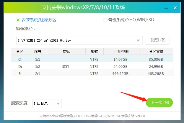 暗影精灵6怎么装Win11?惠普暗影精灵6笔记本安装Win11系统教程