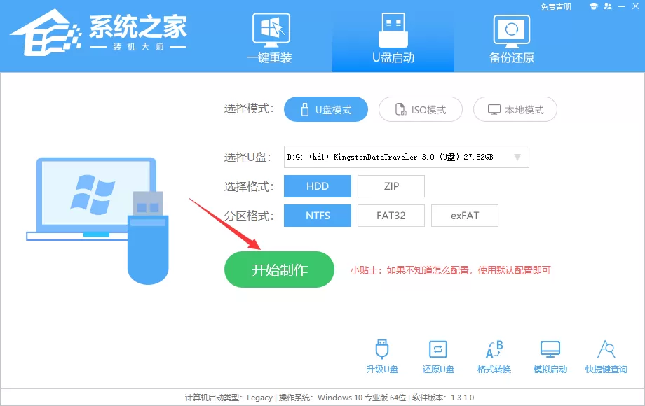 联想小新Air14如何使用U盘重装?使用U盘重装联想小新Air14的方法