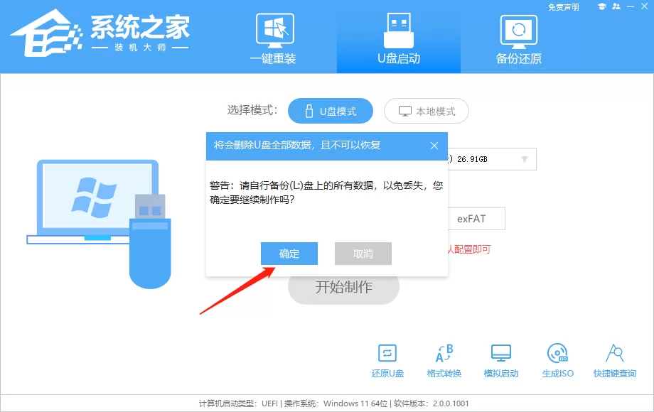 华硕电脑如何重新安装系统?华硕U盘重装系统Win10的详细教程