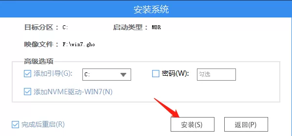 Win7精简版U盘安装怎么操作?Win7精简版U盘安装教程步骤