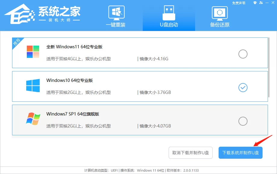 用U盘装纯净版Win10系统怎么安装?Win10纯净版U盘安装步骤