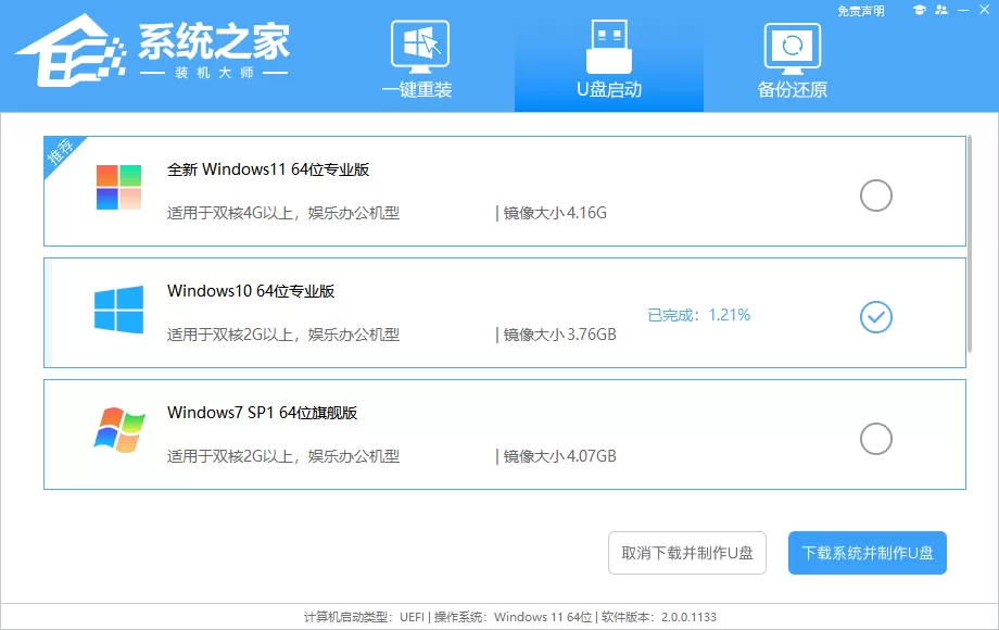用U盘装纯净版Win10系统怎么安装?Win10纯净版U盘安装步骤