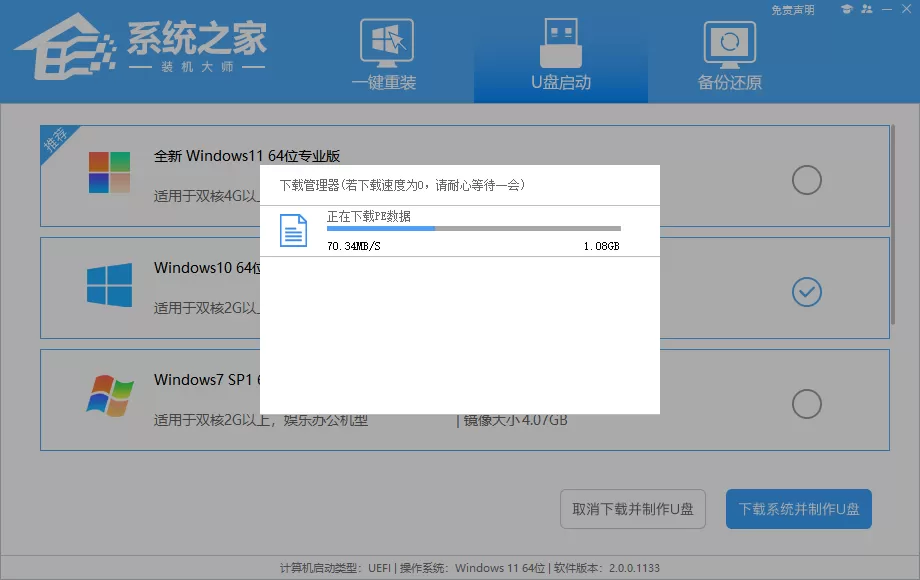用U盘装纯净版Win10系统怎么安装?Win10纯净版U盘安装步骤
