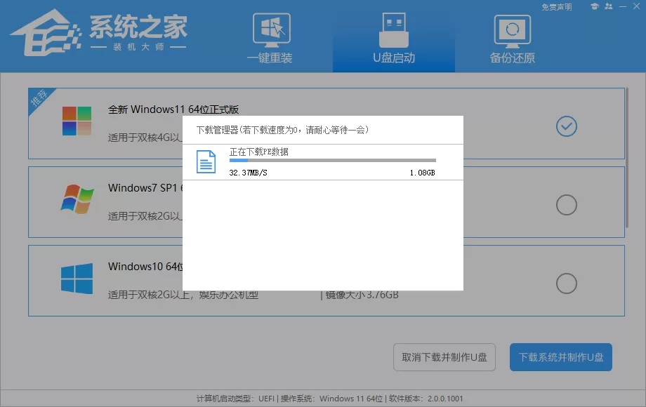 最简单最详细的U盘启动盘制作图文教程