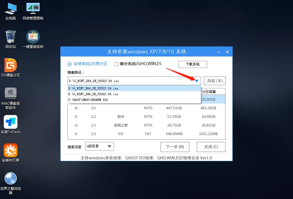 惠普笔记本Win7系统U盘重装系统怎么操作?
