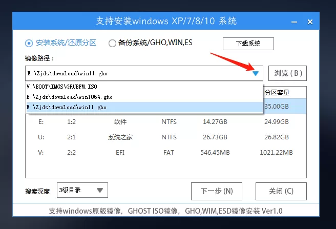 电脑怎么装最新版Win11系统-U盘安装Win11系统教程