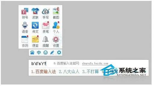 什么输入法最好用?输入法排行榜