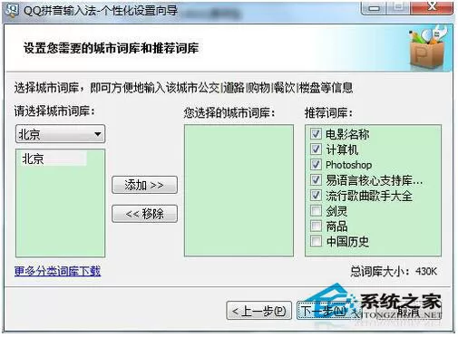 什么输入法最好用?输入法排行榜