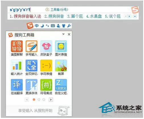 什么输入法最好用?输入法排行榜