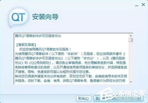 QT语音是什么？QT语音如何下载使用呢？