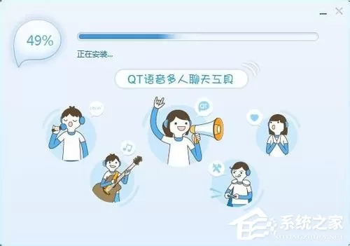 QT语音是什么?QT语音如何下载使用呢?