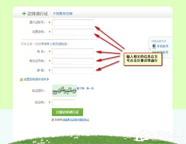 浩方对战平台账号注册方法