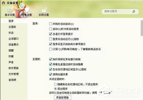 QQ文件夹在哪里?