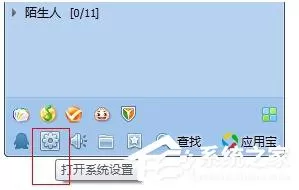 如何解决QQ热键冲突的问题?