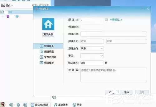 YY怎么开游戏直播?YY开游戏直播的步骤