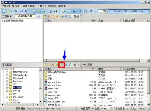 UltraISO怎么用?如何用UltraISO制作光盘映像文件?