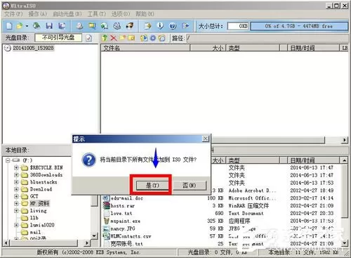 UltraISO怎么用?如何用UltraISO制作光盘映像文件?