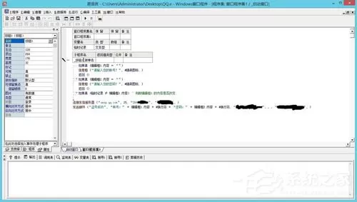 如何用易语言编写盗号源码?