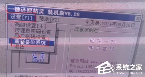 一键还原精灵怎么用?如何用一键还原精灵备份系统?