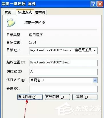 如何卸载一键还原精灵?