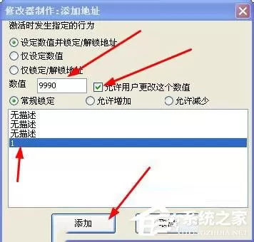 CE修改器的使用方法