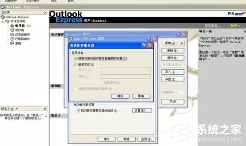 Outlook如何设置?Outlook设置方法