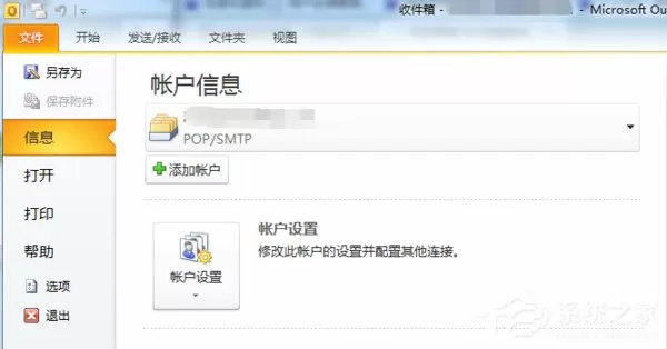 Outlook怎么用？Outlook详细使用教程
