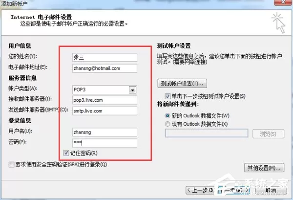 Outlook怎么用?Outlook详细使用教程