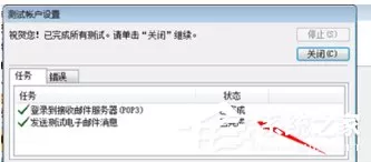 Outlook怎么用?Outlook详细使用教程