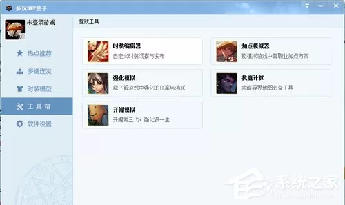 DNF多玩盒子怎么双开?DNF多玩盒子可以双开吗?