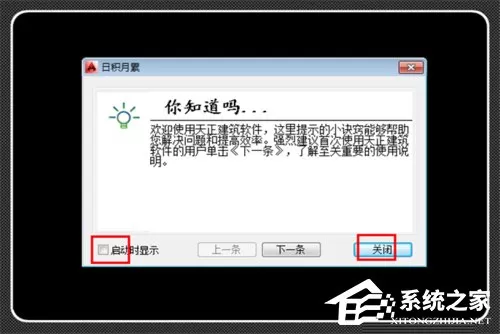 天正建筑安装注册使用教程