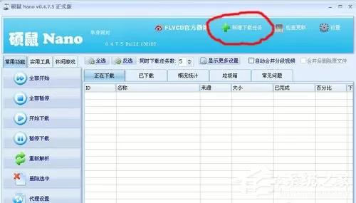硕鼠怎么用？怎样用硕鼠下载网站视频？