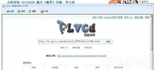 硕鼠怎么用?怎样用硕鼠下载网站视频?