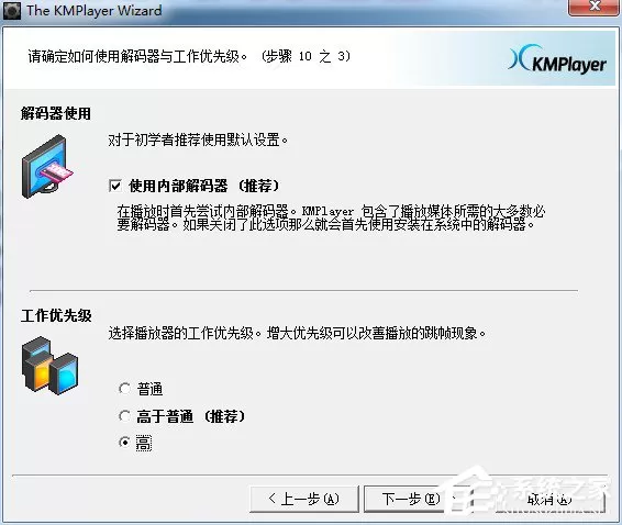Kmplayer声音不同步怎么办?