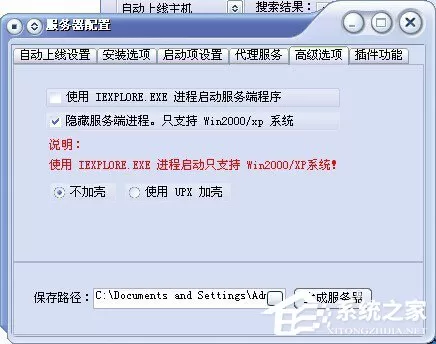 灰鸽子使用教程 灰鸽子如何使用?