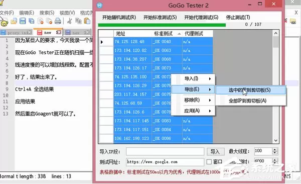 GoAgent不能用了怎么办？