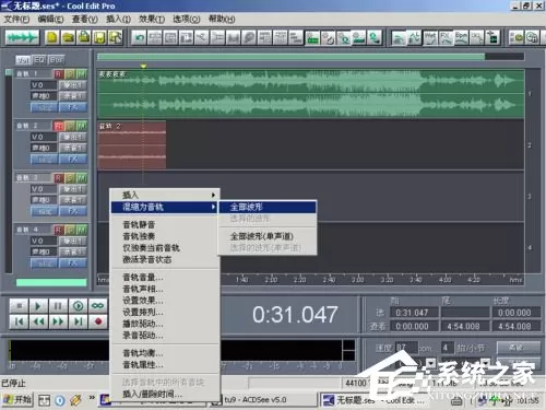 Cool Edit Pro怎么样?Cool Edit Pro使用教程