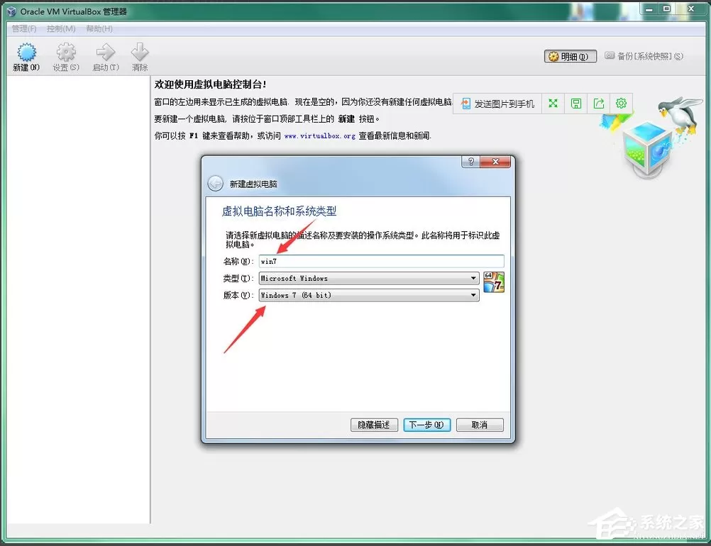 VirtualBox怎么用?VirtualBox怎么装系统?