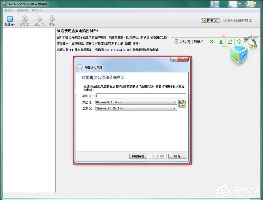 VirtualBox怎么用?VirtualBox怎么装系统?