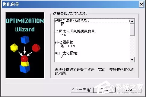 Ulead GIF Animator如何制作高质量GIF图片