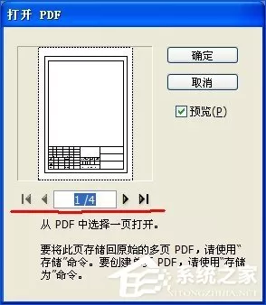 PDF文档怎么转换为CAD图纸?将PDF图导入到CAD中的方法
