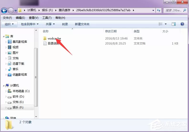 怎么将腾讯视频的QLV格式转换为MP4格式?
