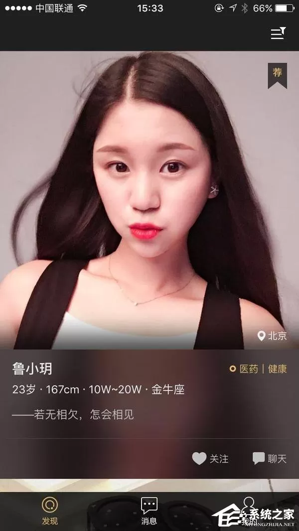 如今最火的单身交友软件有哪些?