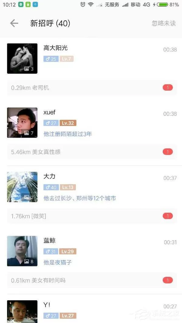 如今最火的单身交友软件有哪些?