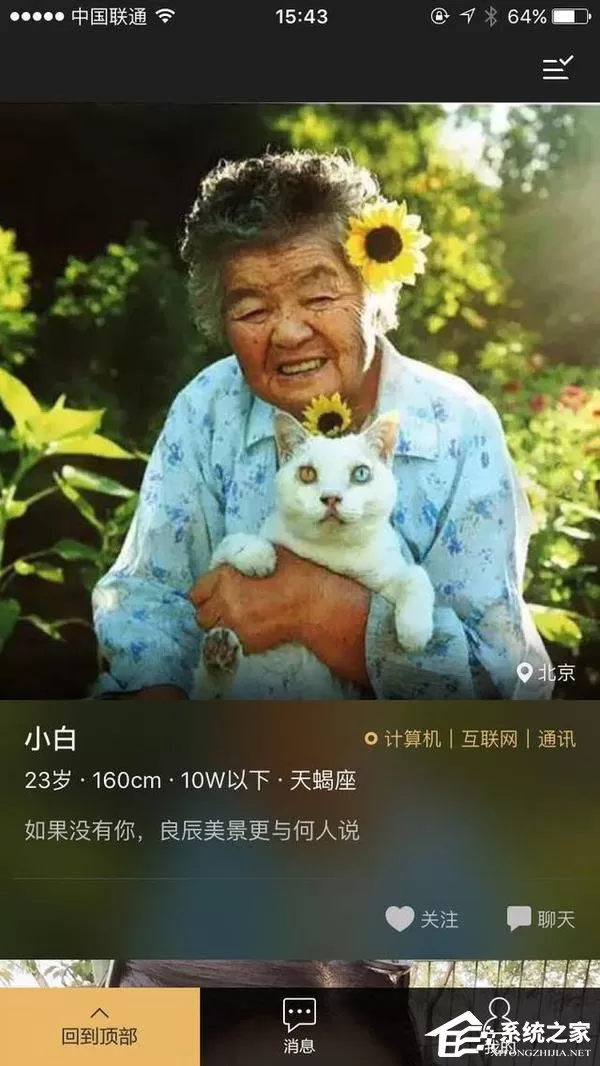 如今最火的单身交友软件有哪些?