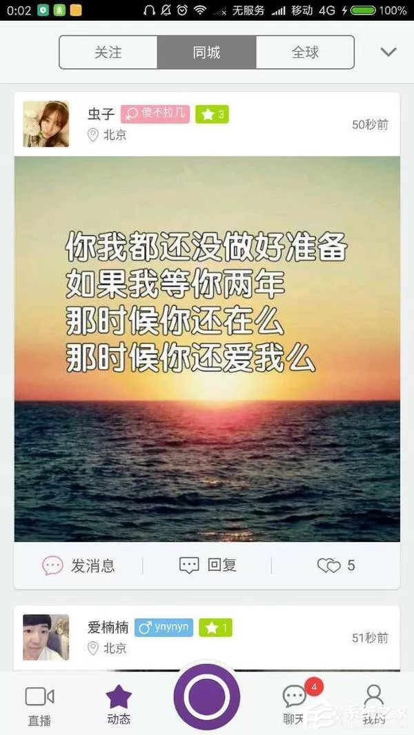 如今最火的单身交友软件有哪些?