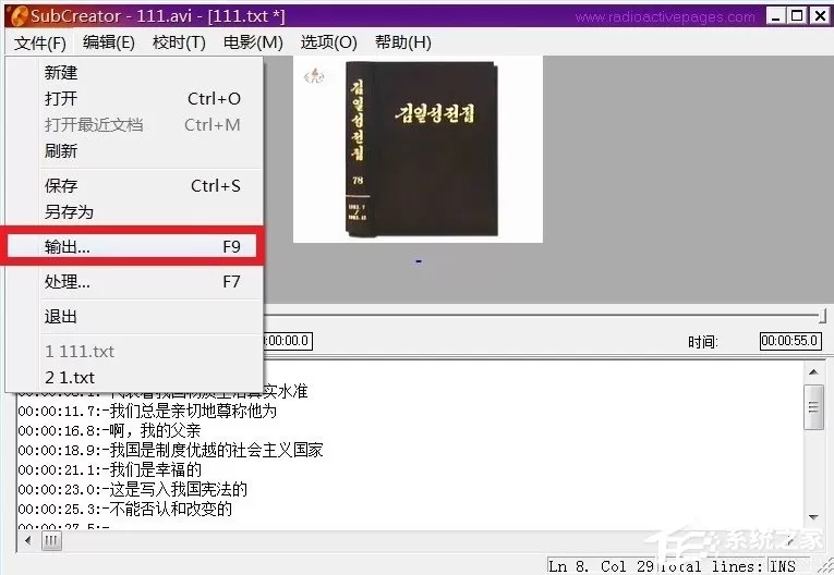 视频如何添加字幕?简单好用的字幕制作软件介绍