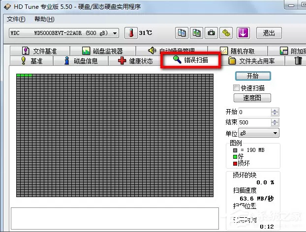 硬盘检测工具HDTune怎么用?