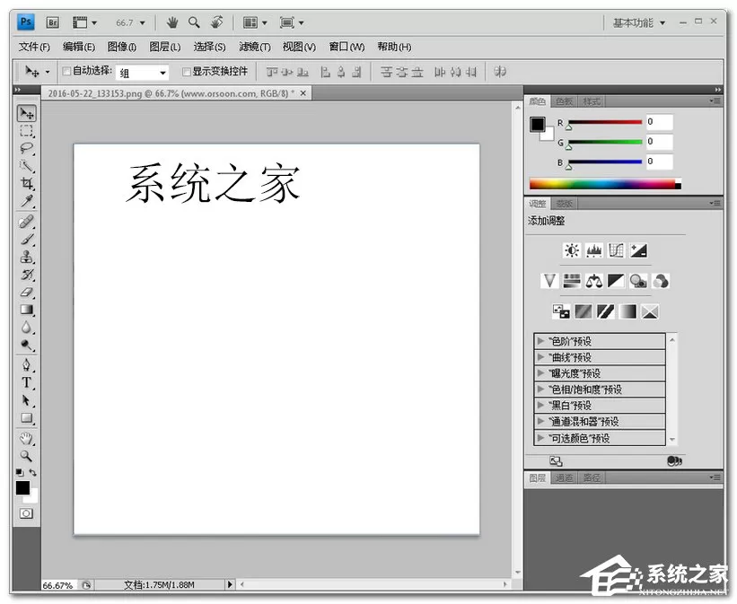 (亲测有用)Photoshop CS4最新免费永久序列号